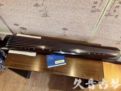 咸阳市●久音古琴  ●今日推荐  20230712[顶级演奏正和]