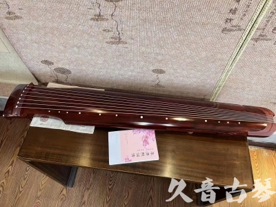 咸阳市●久音古琴  ●今日推荐 20230714 [收藏级仲尼式]（升级必选）