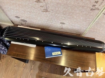 咸阳市●久音古琴  ●今日推荐 20230714 [高级精品演奏混沌式]
