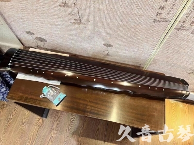 咸阳市●久音古琴  ●今日推荐  20230816[高级精品演奏级落霞]