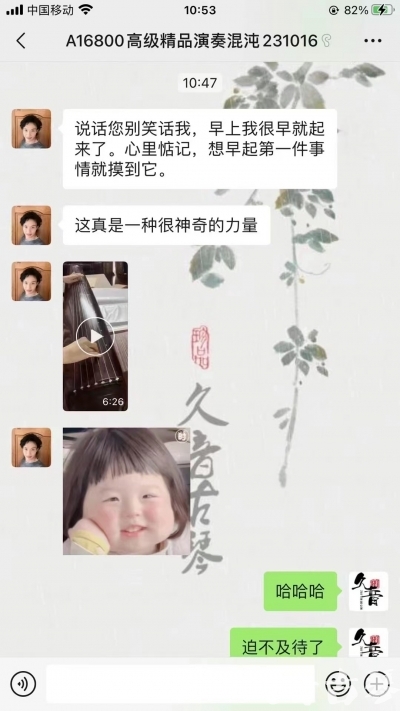 咸阳市久音古琴【反馈篇】 这床琴治好了他的起床气